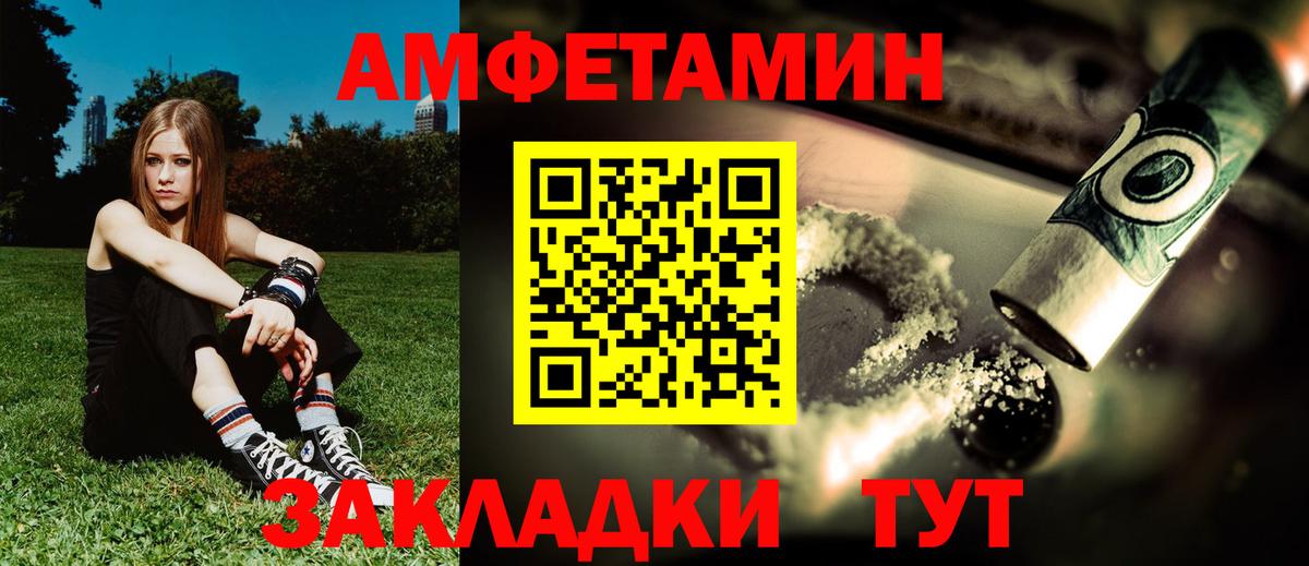 Amphetamine VHQ Сыктывкар