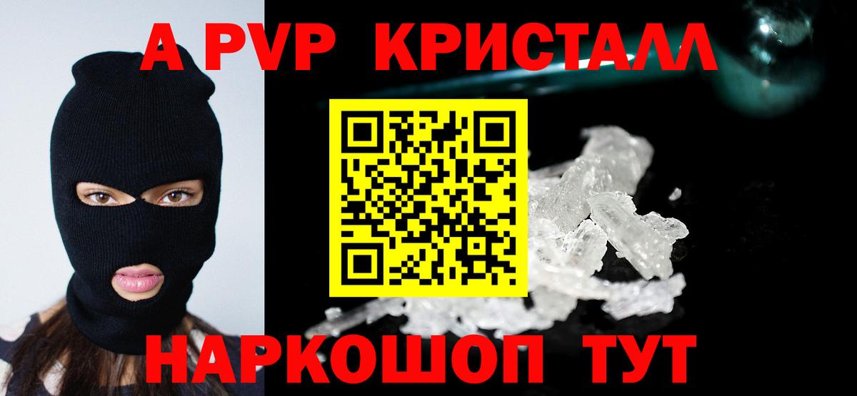 Alpha PVP Соль Сыктывкар