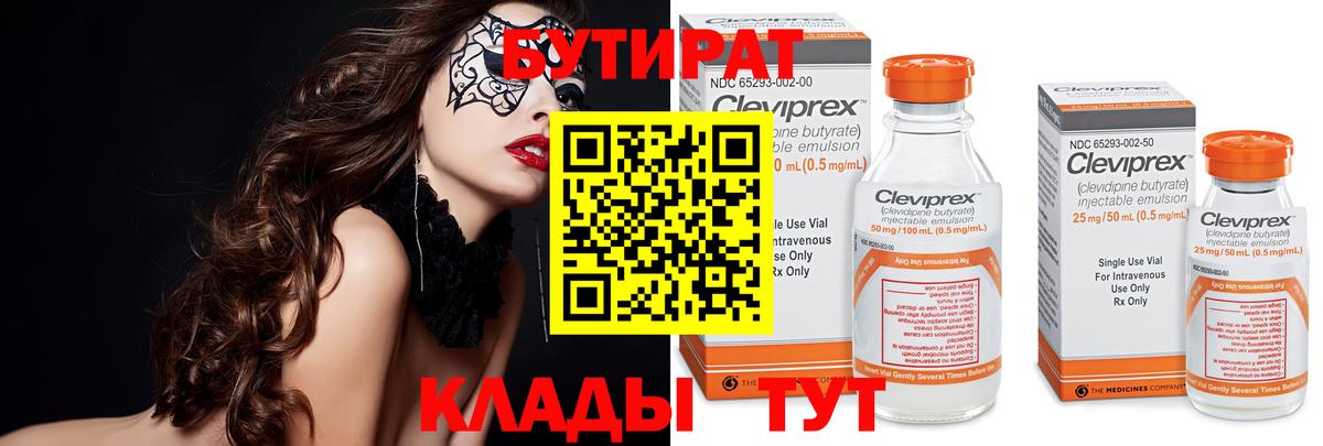 БУТИРАТ GHB Сыктывкар