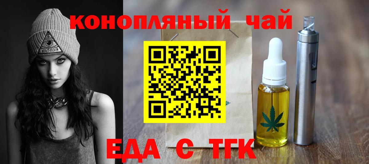 Еда ТГК конопля Сыктывкар