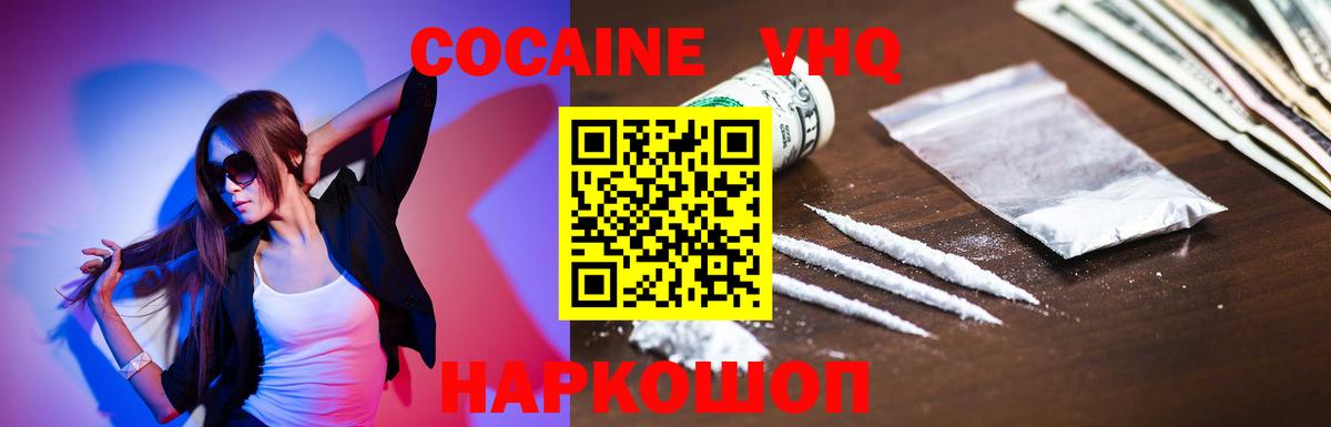 Cocaine Перу Сыктывкар