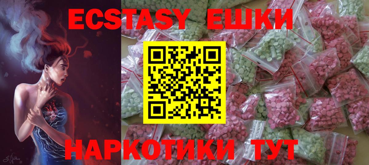 Экстази ешки Сыктывкар