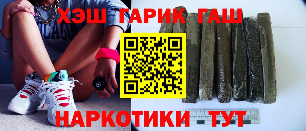 Гашиш хэш  Вход с VPN  Сыктывкар  Гашиш Premium 