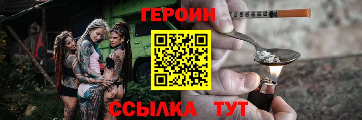 Сыктывкар  ГЕРОИН белый  Вход с VPN 