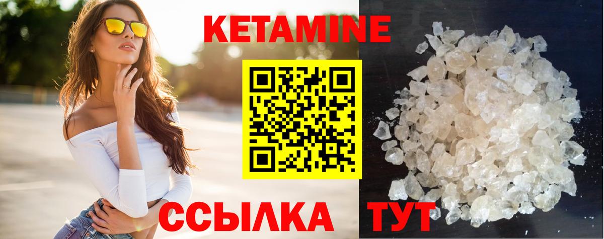 КЕТАМИН ketamine  Вход с VPN  Кетамин VHQ  Сыктывкар 