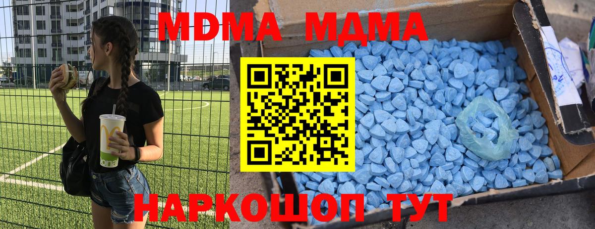 Сыктывкар  МДМА кристаллы  MDMA кристаллы  MDMA  Вход с VPN 