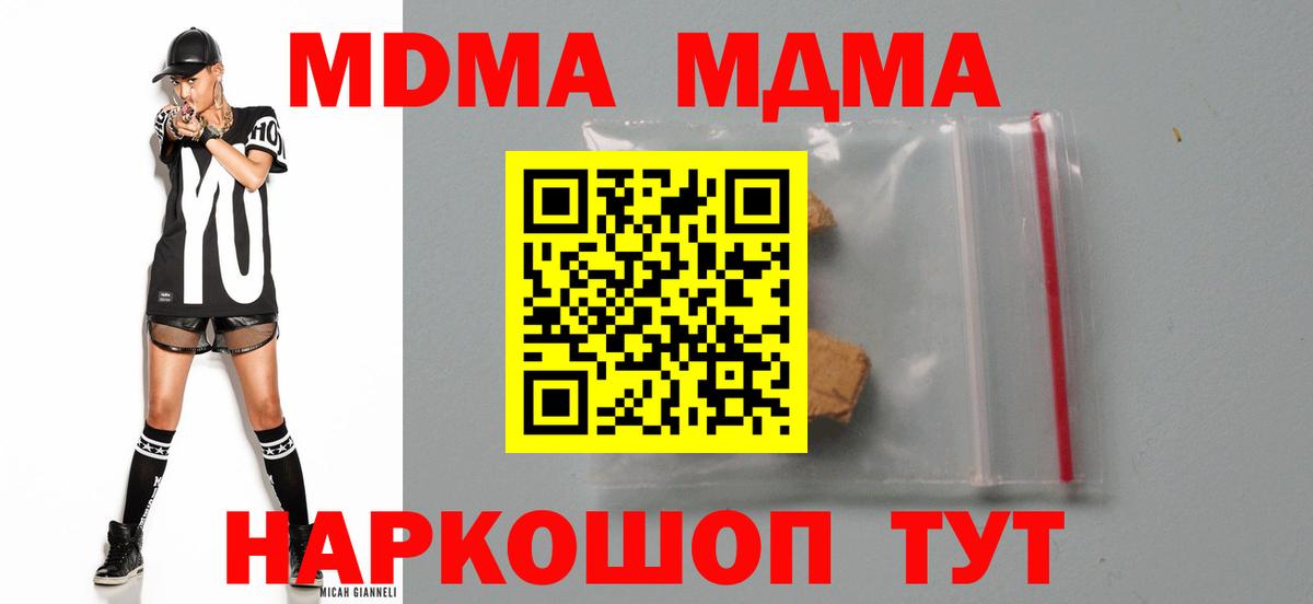 МДМА молли Сыктывкар