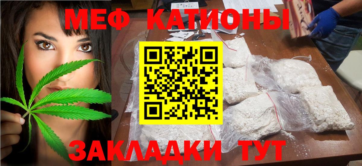 Сыктывкар  МЕФ mephedrone  Меф  Вход с VPN  МЯУ-МЯУ 