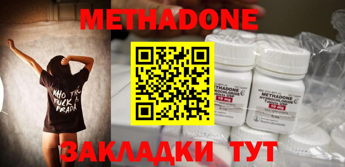 МЕТАДОН белоснежный Сыктывкар